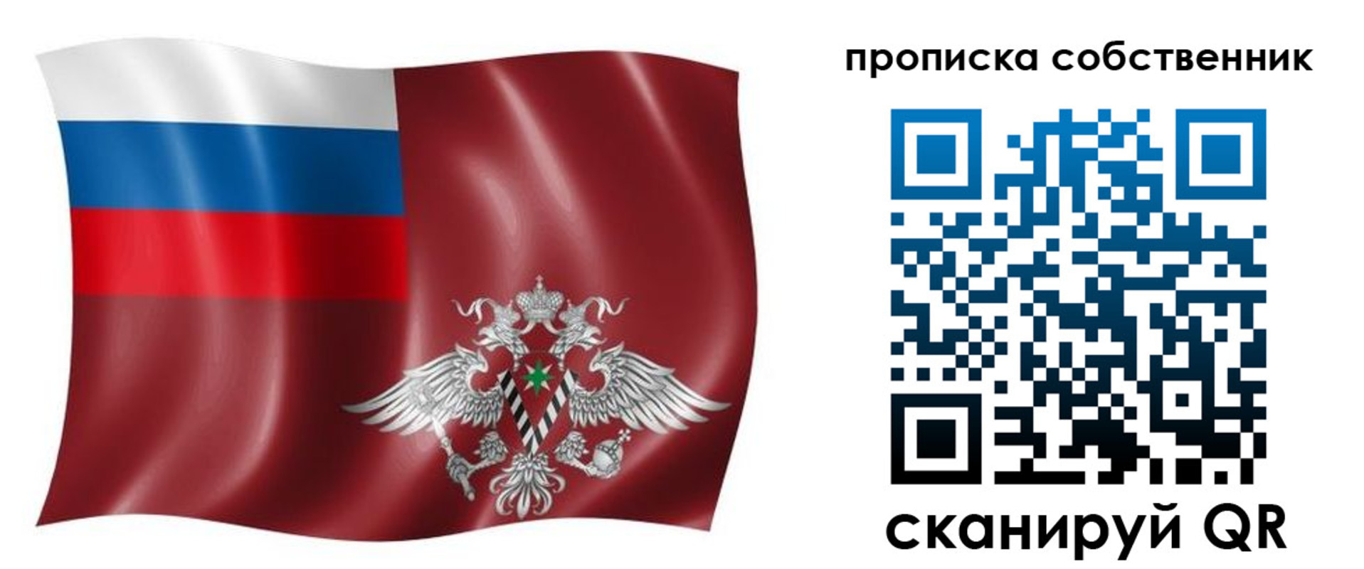 прописка 2025 в Тамбове