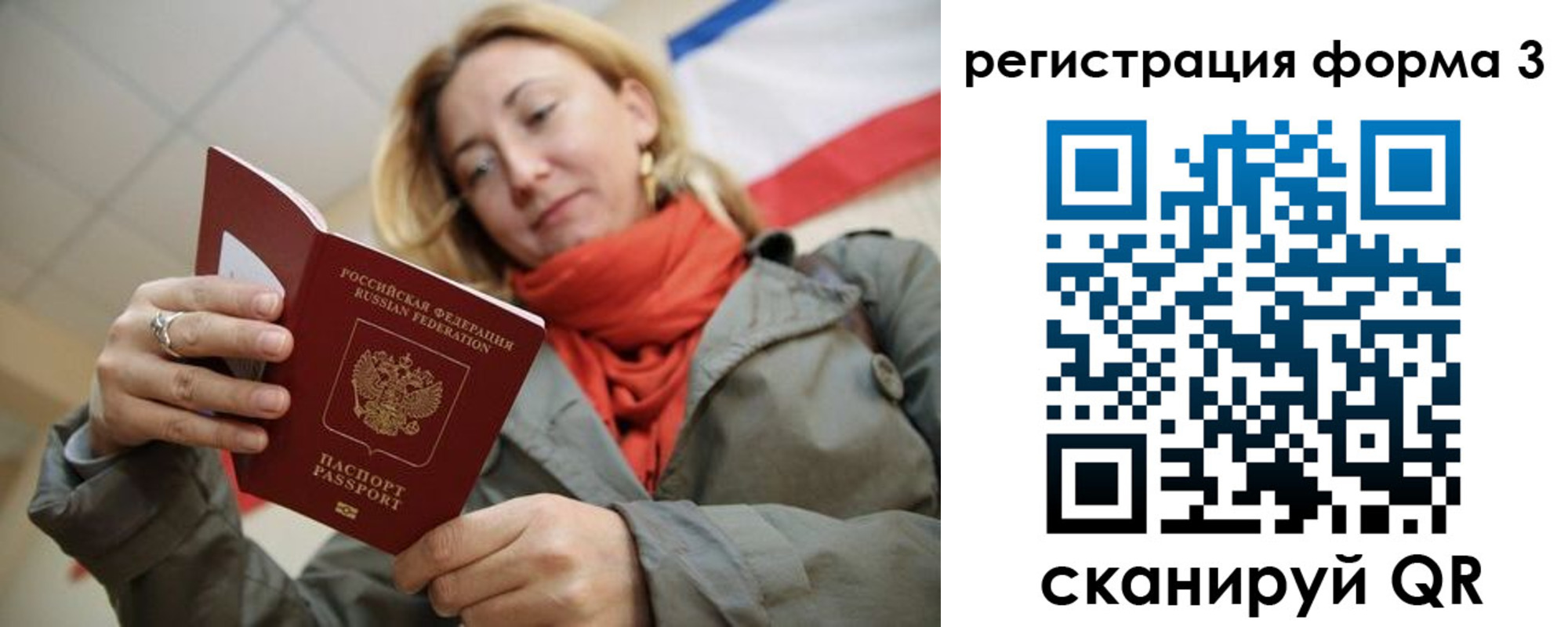 миграционный учет в Тамбове