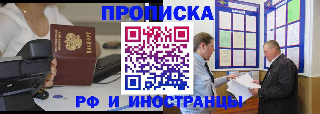 прописка для кредита в Тамбове