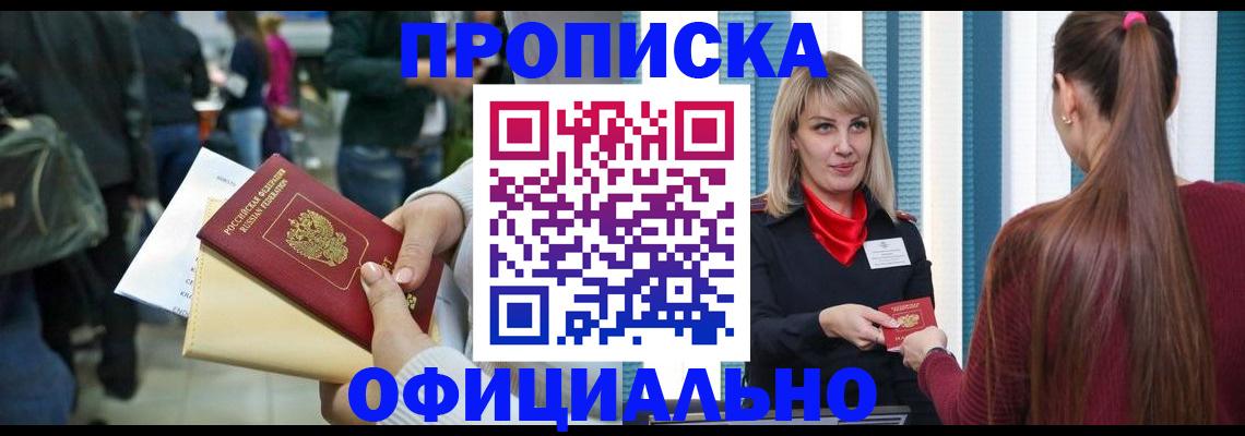 временная регистрация адрес в Тамбове