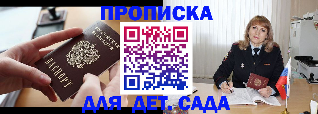 временная регистрация 2025 в Тамбове