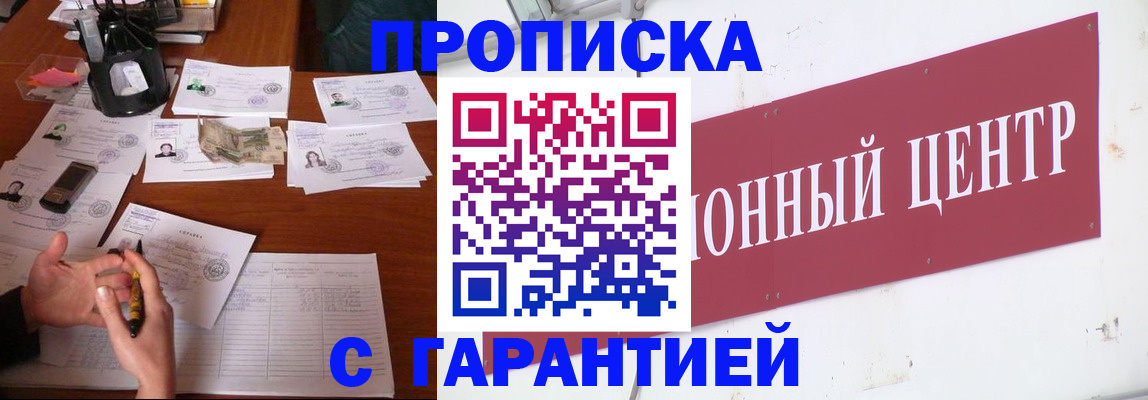 временная регистрация недорого в Тамбове