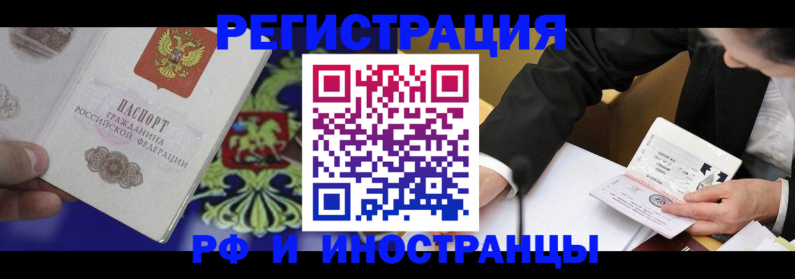 прописка регистрация в Тамбове