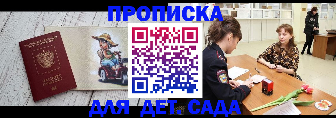 прописка штамп в Тамбове