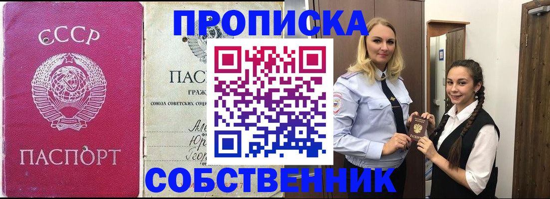 временная регистрация 2025 в Тамбове