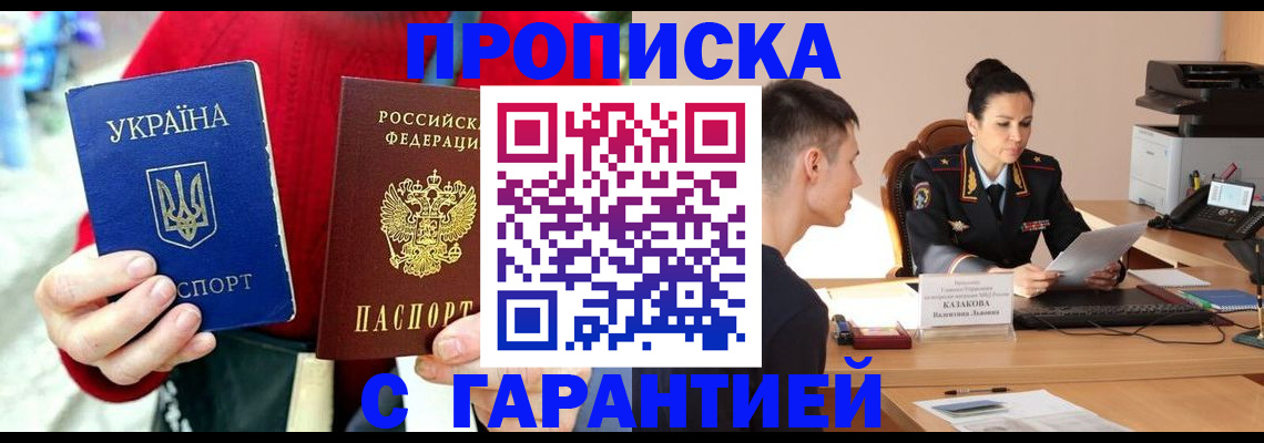 прописка регистрация в Тамбове