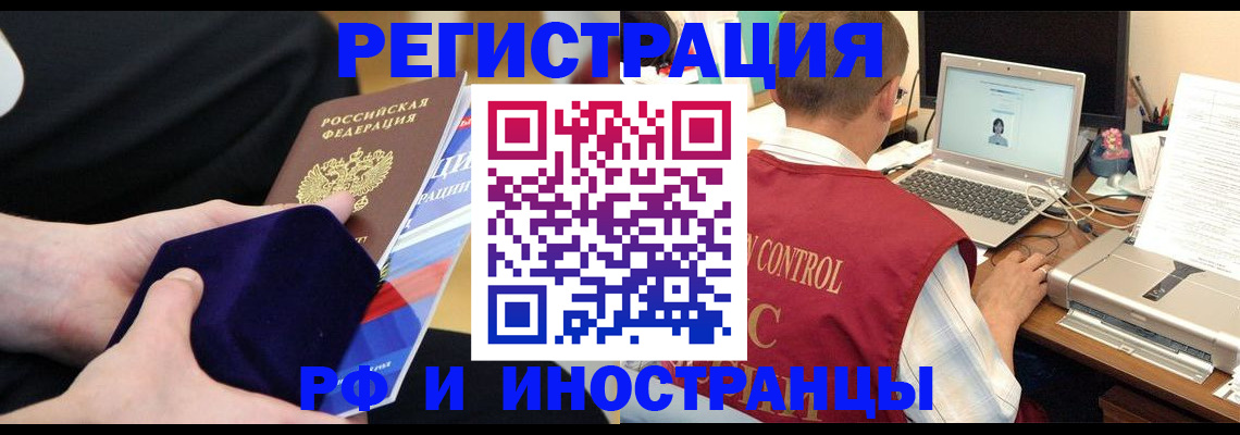 регистрация в Тамбове